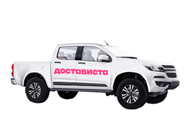Перевозки на пикапе - Достависта