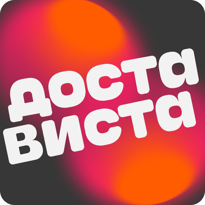 Логотип Достависта для страницы